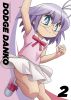 炎の闘球女 ドッジ弾子 2 [Blu-ray]