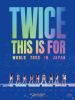 TWICE ／ <THIS IS FOR>WORLD TOUR IN JAPAN〈初回限定盤〉 [Blu-ray]