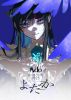 Ado ／ よだか〈初回限定盤〉 [DVD]