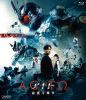 アギト-超能力戦争- [Blu-ray]