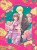 鬼の花嫁 2〈完全生産限定版〉 [Blu-ray]