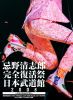 忌野清志郎 ／ 完全復活祭 日本武道館2008～2026 REMASTER～〈2枚組〉 [DVD]