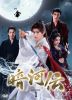 暗河伝 DVD-BOX1〈7枚組〉 [DVD]