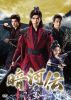 暗河伝 DVD-BOX2〈6枚組〉 [DVD]