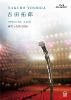 吉田拓郎 ／ SPECIAL LIVE 春だったね2026 [Blu-ray]