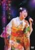 梅谷心愛 ／ 3周年記念コンサート～青春～ [DVD]