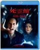 死霊館 最後の儀式 スペシャル・プライス [Blu-ray]