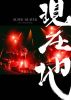 映画 SUPER BEAVER LIVE&DOCUMENTARY-現在地- [Blu-ray]