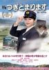 つぎとまります [DVD]
