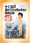 褤0:00ؿˤɤǤ礦DVD2ơټϤ