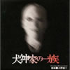 角川映画『金田一耕助シリーズ』DVD-BOXが出る！