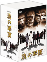 円谷プロ版『猿の惑星』こと『猿の軍団』DVD化!!