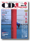 CD㡼ʥǿ桪2004ǯΥ٥100CD Journalȯɽ
