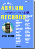 世界初のガイド本『ASYLUM RECORDS〜アサイラム・レコードとその時代』が本日発売！