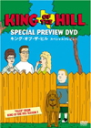 米ヒット・アニメの第1話DVDがAmazon.co.jp限定の95円で販売中！