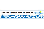 ささきいさお、串田アキラ、森川美穂ら参加！東京アニソンフェス07開催