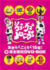 DVDǤ⡢餯餯إ롼DVD-BOX