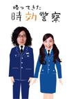 Amazon | フィギュア 帰ってきた時効警察 霧山修一朗 REAL