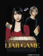 ķ߾ΥեƥӷTVɥޡLIAR GAME٤DVD