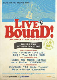 キセル、Curly Giraffeらが出演、フリー・イベント“LIVE BounD!”が逗子で開催決定！