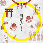 イケメン双子ラップ・ユニット“あ☆ぅん”、デビュー・シングルは御三家の一人“Mr.G”がプロデュース！