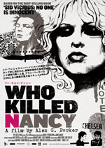 シド・ヴィシャスの死から30年…『フー・キルド・ナンシー』が公開