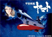 【tomato】宇宙戦艦ヤマト　第1期TVシリーズ　DVD Amazon.co.jp: 宇宙戦艦ヤマト TV DVD-BOX( 初回限定生産