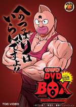 ˥ǡإޥ٤Υץ꡼DVD-BOXȯ䡪ȥä418դ