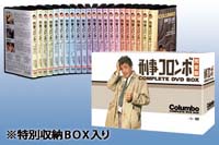 刑事コロンボ』の超お買い得なDVD-BOXが再発！1話あたり約580円