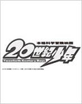 ǲ20ǯ٤ΥʥӥDVD1Ƥ꡼