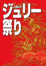 沢田研二、CD43枚組のシングル・ボックスがリリース！「勝手にしやがれ」「TOKIO」など