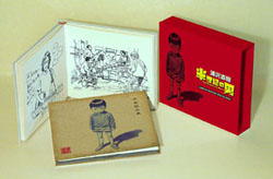 人気漫画家の浦沢直樹がファースト・アルバムを発表！豪華デラックス・エディションもあり