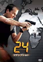 24-TWENTY FOUR-١ǿؤȤĤʤ2֤̥ԥɤDVD