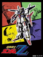 『機動戦士ガンダムZZ』がニュープリント＆HDマスターでBD-BOX化