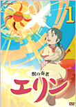21世紀の名作アニメ、原作・上橋菜穂子×Production I.G／トランス・アーツの『獣の奏者エリン』がDVD化スタート
