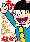 おそ松くんやイヤミがダンスする明治製菓「チップチョップ」のCM曲は？