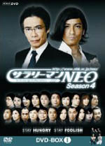NHK『サラリーマンNEO』シーズン4のオープニング曲は？