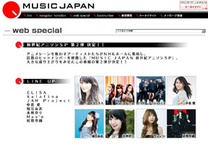 NHKMUSIC JAPAN ˥SPפ2Ƥ2010ǯ110