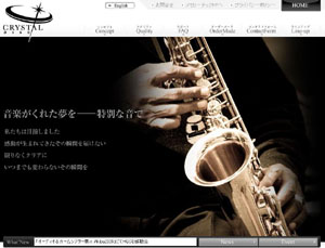 ガラスで作られた究極のCD「クリスタルディスク」を体感できるコンサートが開催決定！