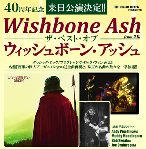 Wishbone Ash