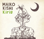 今年の夏を淡い色彩で彩ってくれそうな岸眞衣子のソロ・アルバム『Kirie』