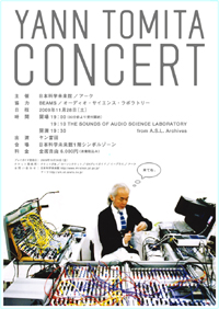 ヤン富田が日本科学未来館にて久々のソロ・コンサートを開催！