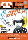【プレゼント】CDジャーナル最新6月号の特集は“ボブ・ディランの100枚”！