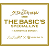 ジュジュ苑 x MUSIC ON! TVによる日本で一番早いクリスマス・ライブイベントの模様をオンエア！