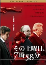 “その瞬間、一つめの誤算。”シドニー・ルメット監督最新作『その土曜日、7時58分』DVDが発売！