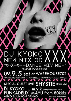 ȥȡ硼륺쥯ȥDJ KYOKOXXX -Dance Wiv Me-ӥĥեʥ롪