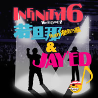 INFINITY 16ö JAYEDޤʤ夦ե뤬о1̡