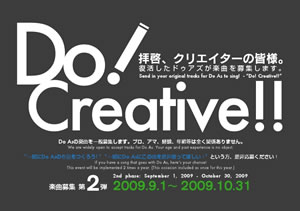 ʤ񤤤̴ΰ!? Do As InfinityDo! Creative!!2Ƥ
