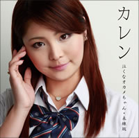 現役女子高生演歌歌手・カレン、インストア・ライヴが開催！