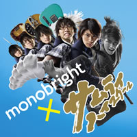 monobright߻ϡȡ֥饤ϥ׻¤ΤƸ̡ƥåɤȤϡ